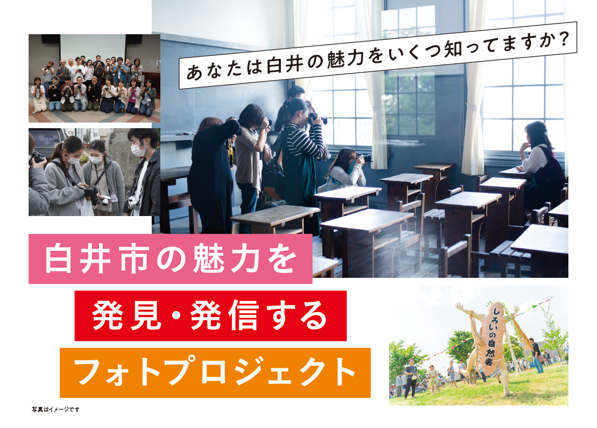 写真部募集!