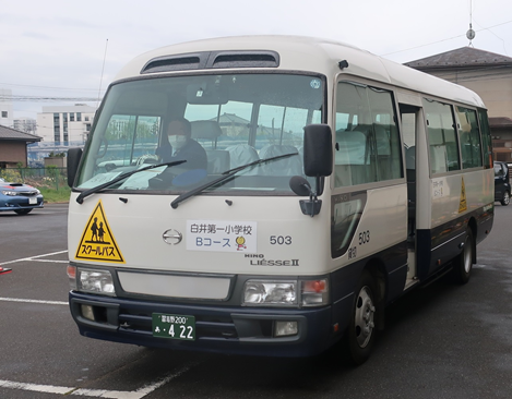 スクールバス