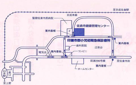 (イラスト)印旙市郡小児初期急病診療所・佐倉市休日夜間急病診療所地図