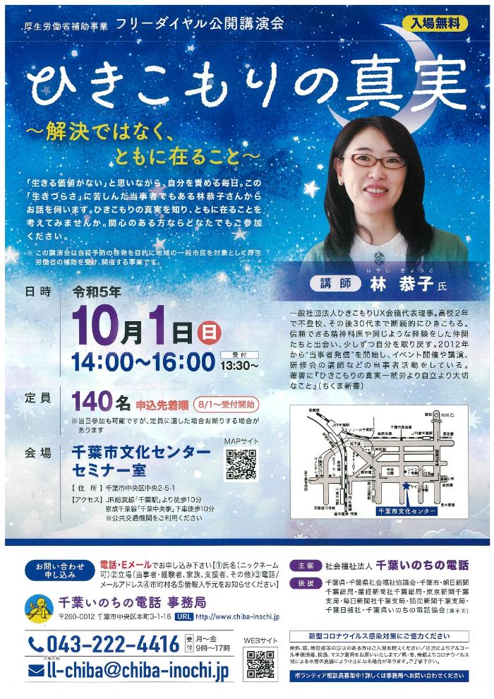 ひきこもりの真実