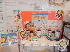 減塩商品コーナー