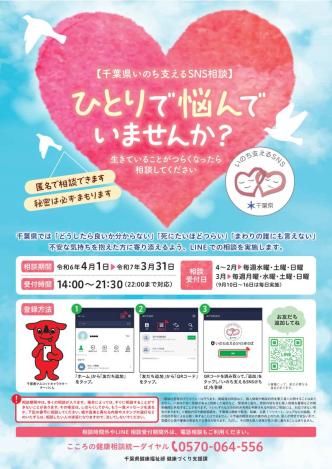 相談チラシ