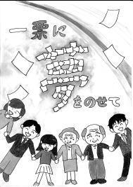 平成25年県審査 佳作受賞作品