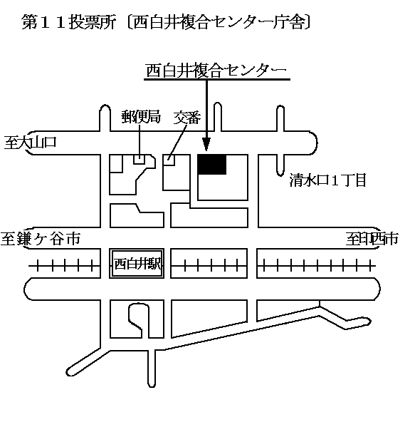 第十一投票所