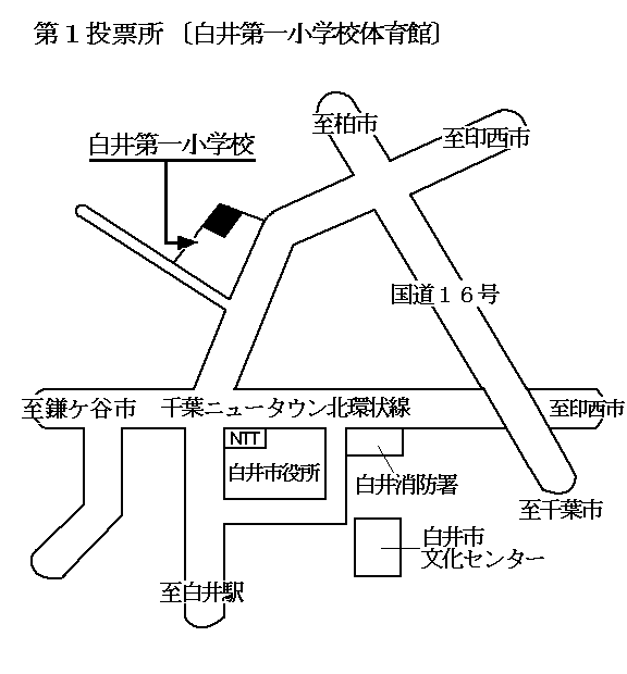 第一投票所