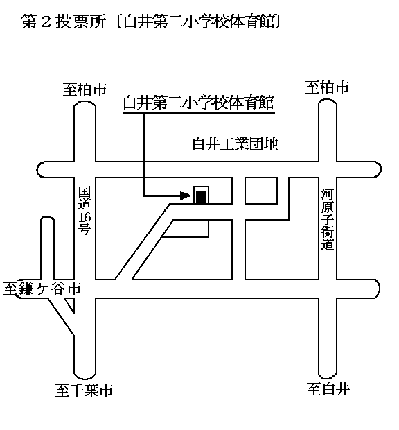 第二投票所
