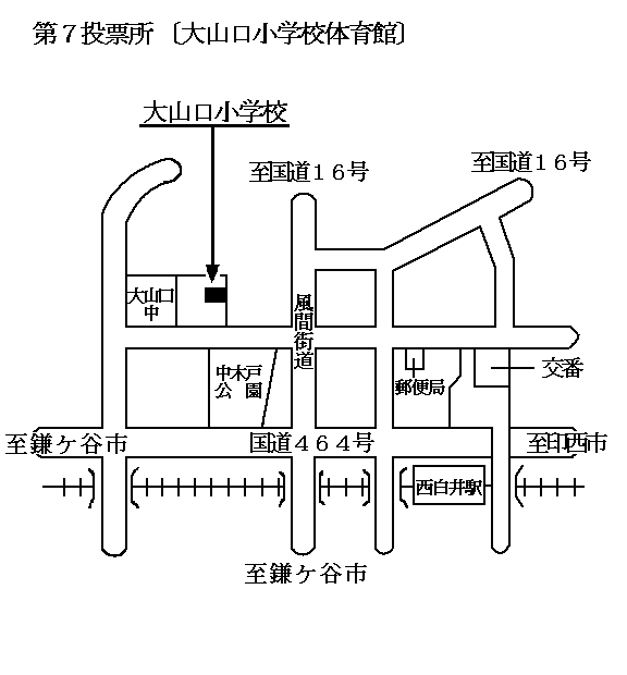 第七投票所
