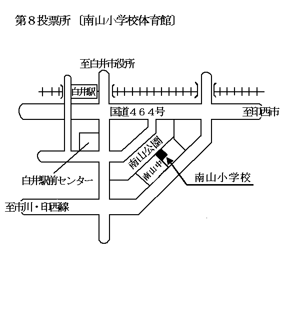 第八投票所