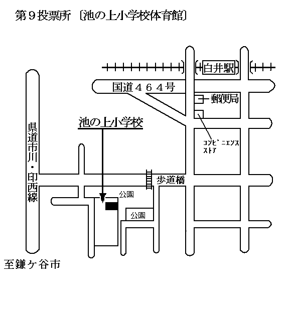第九投票所