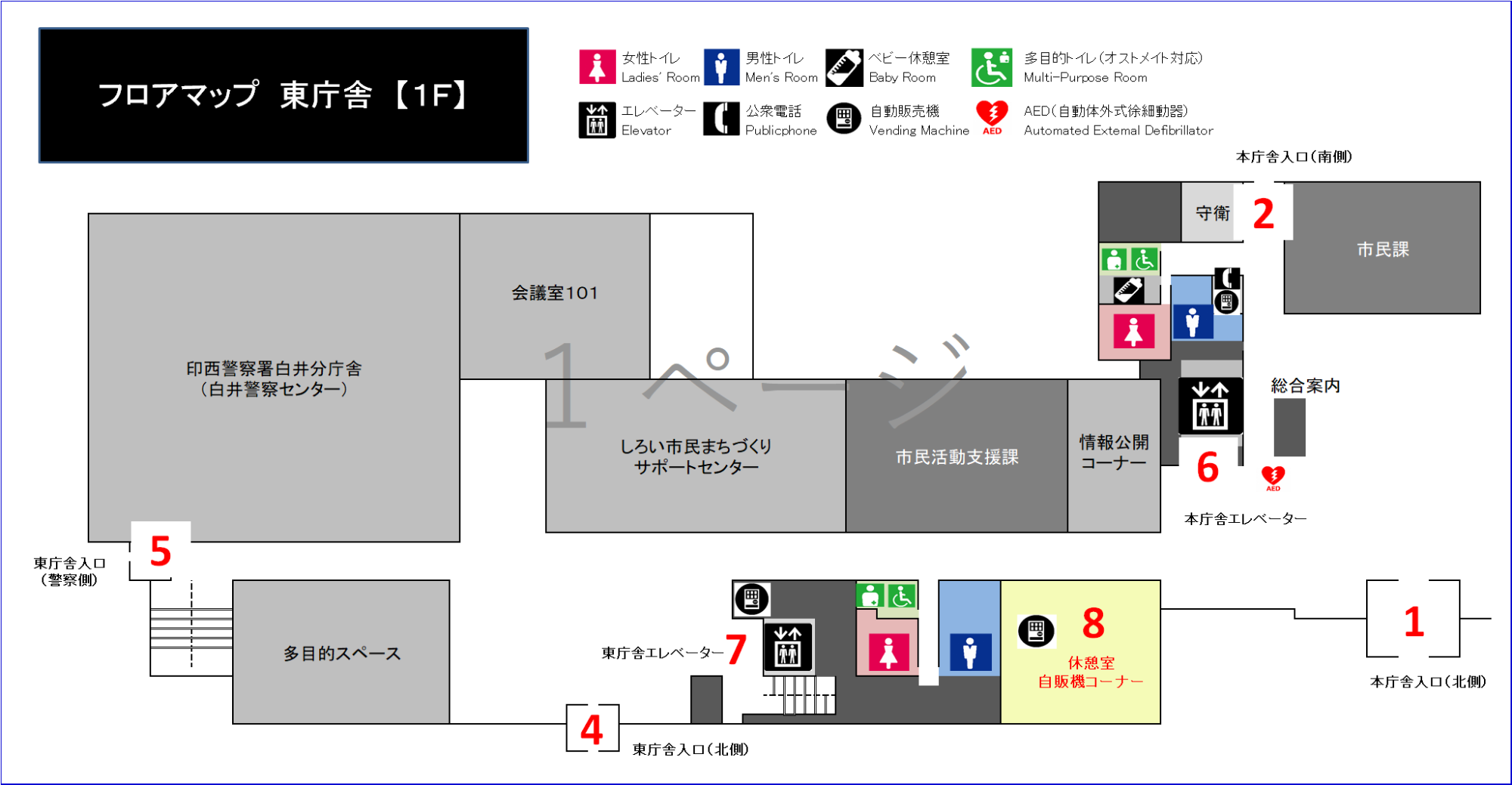 庁舎出入口案内(東庁舎)