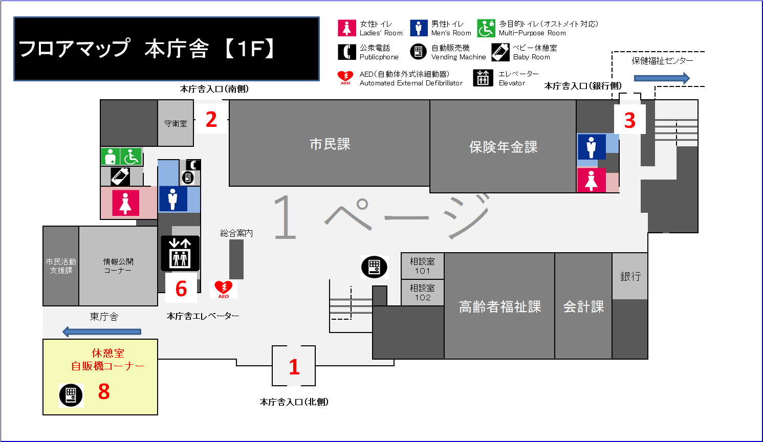 庁舎出入口案内(本庁舎)