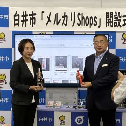 白井市メルカリShops開設式