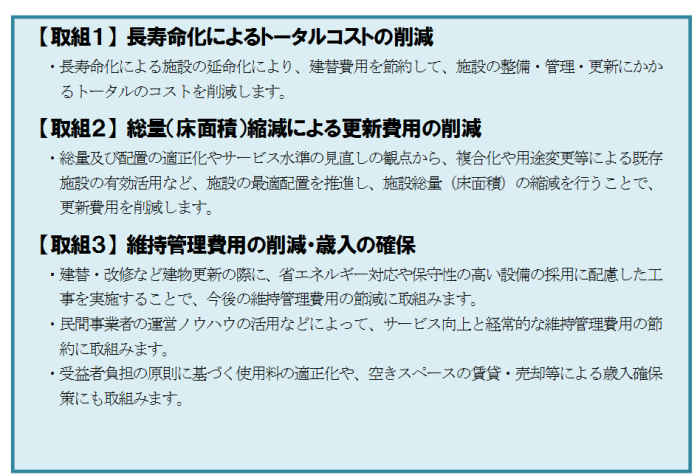 数値目標に向けた取組み