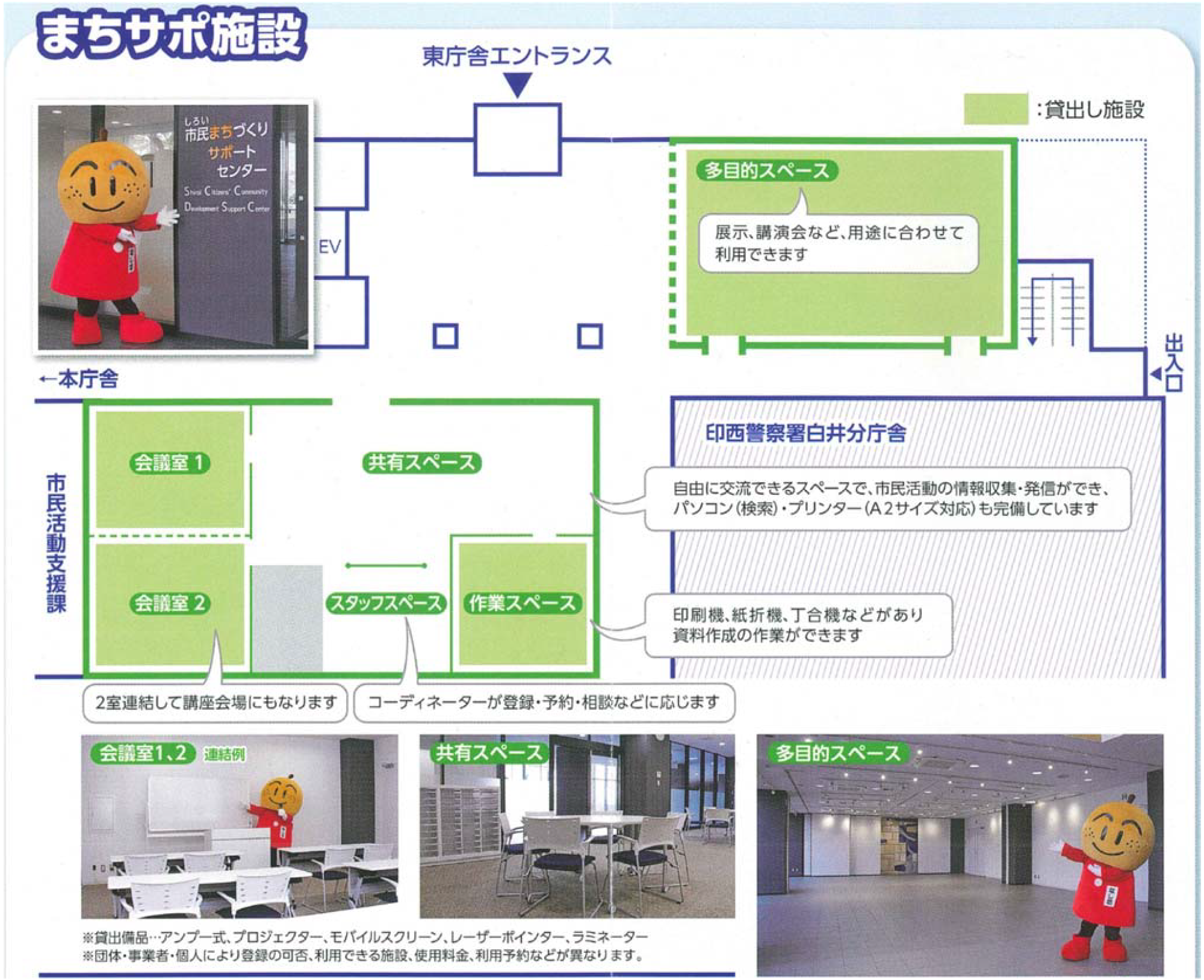 施設案内図