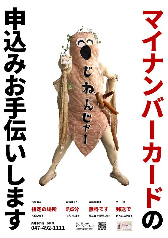 出張申請ポスター