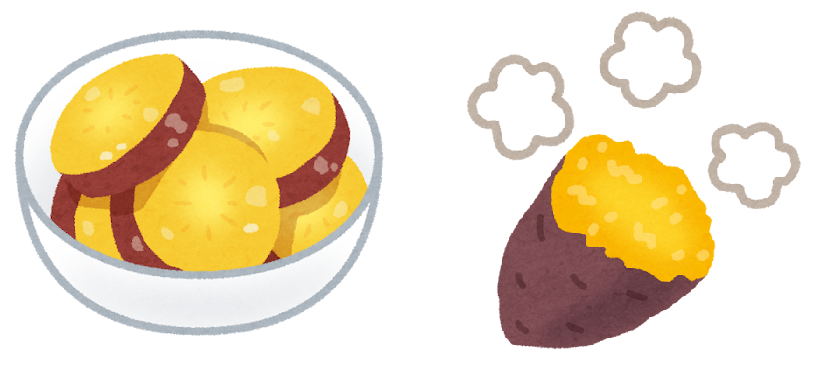 サツマイモ料理