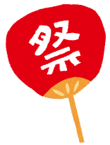 うちわ