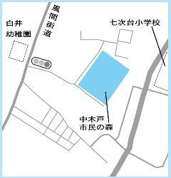 中木戸市民の森