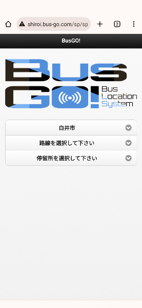 バスロケスマホトップページ