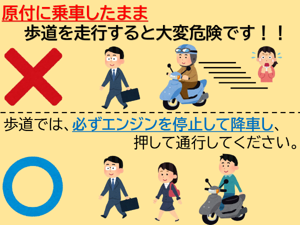 歩道