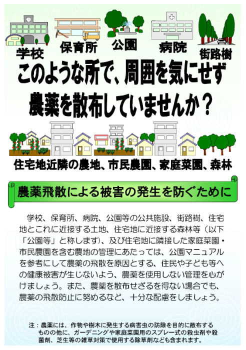 チラシ01