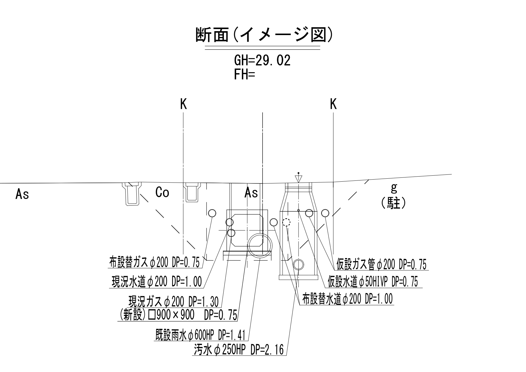 断面参考図