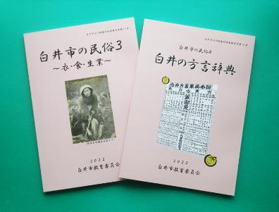 minzokuhoukokusyo