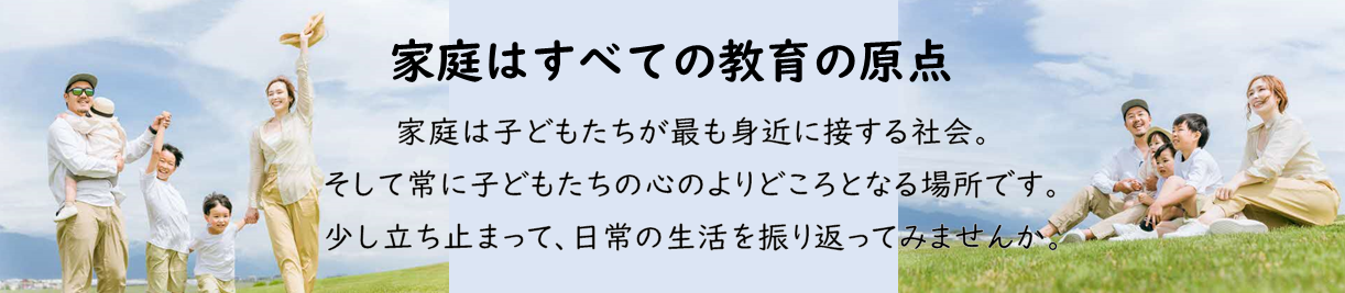 shiroikateikyouiku