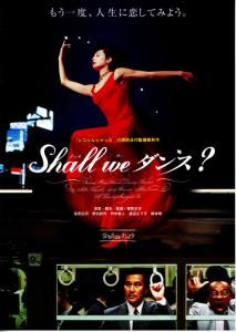 Shall we ダンス?