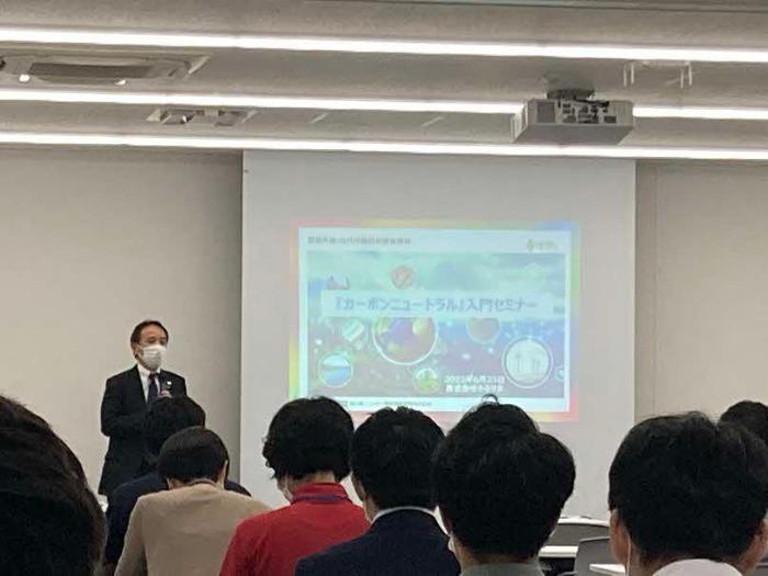 カーボンニュートラルセミナー