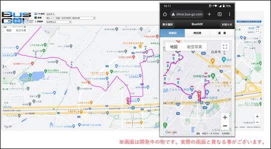 バスロケーションシステム 利用イメージ図