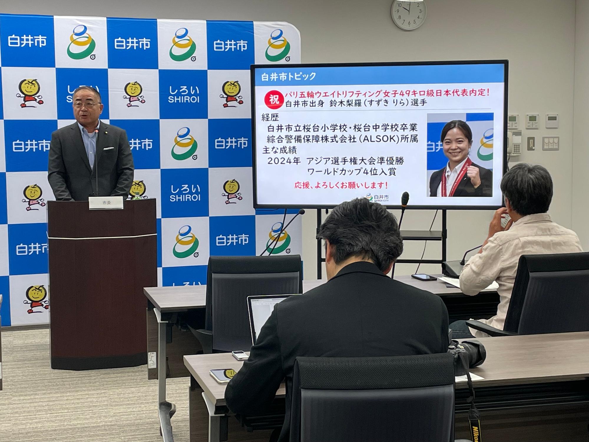 定例記者会見の様子