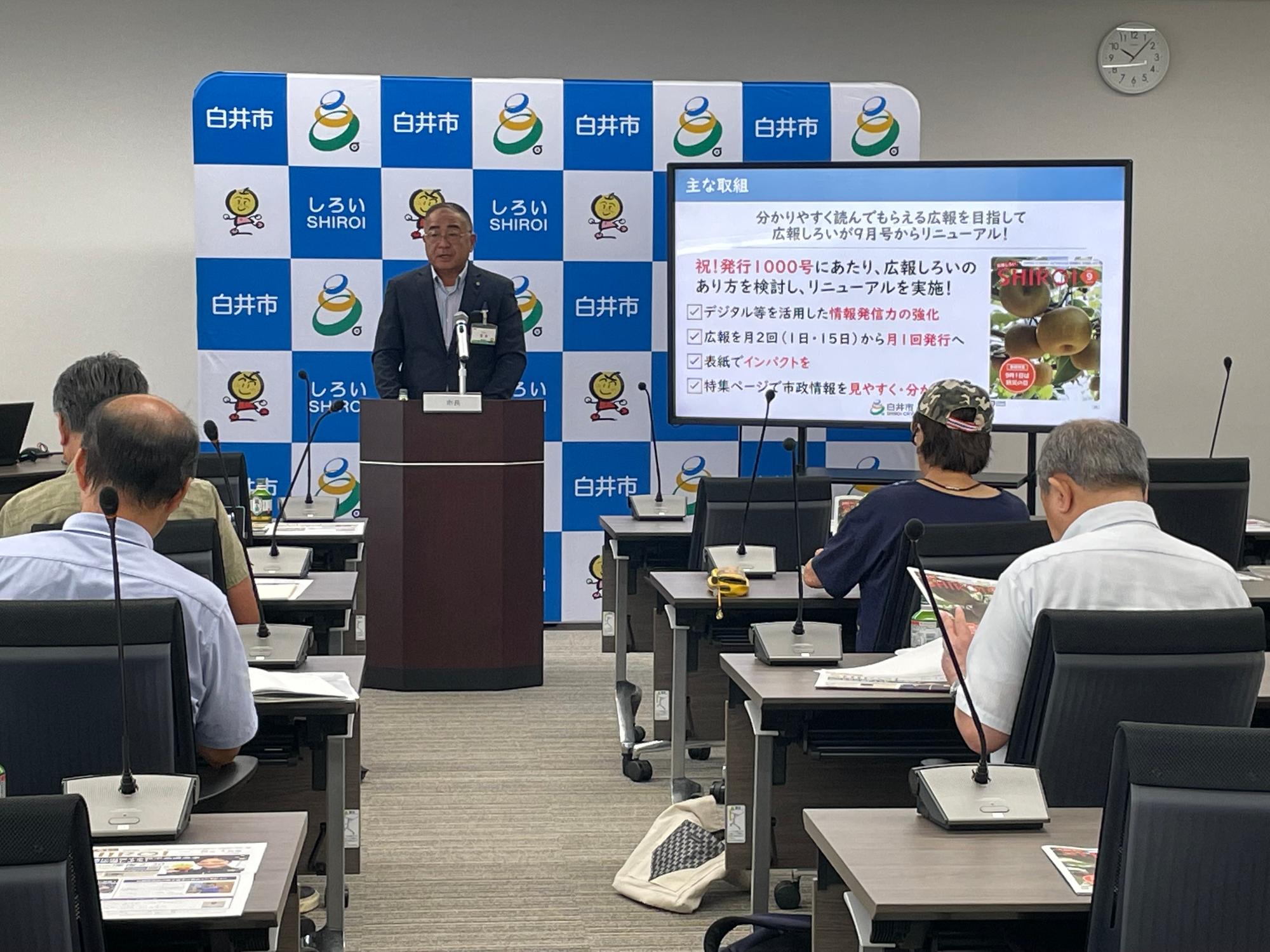 定例記者会見の様子