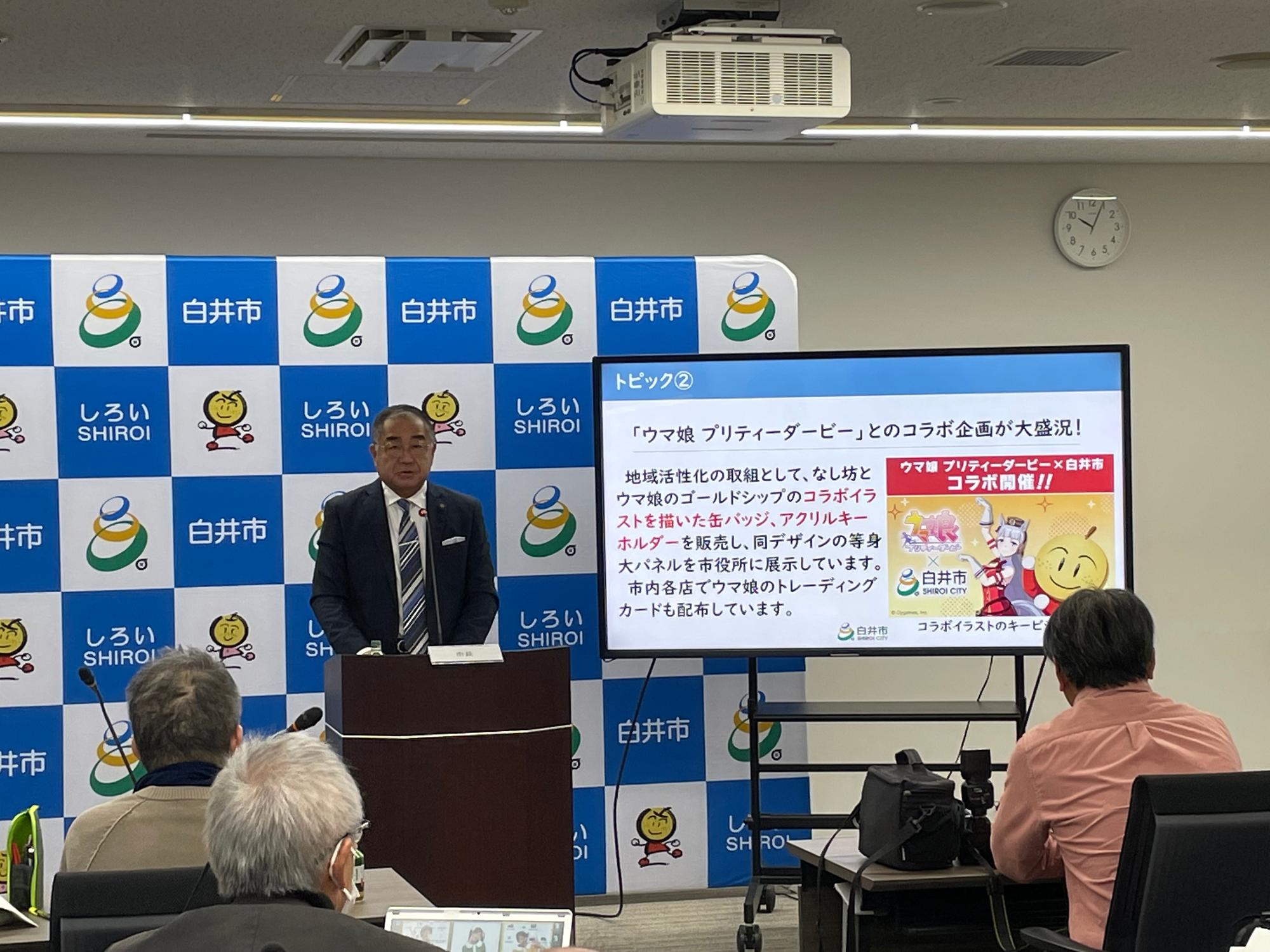 定例記者会見の様子