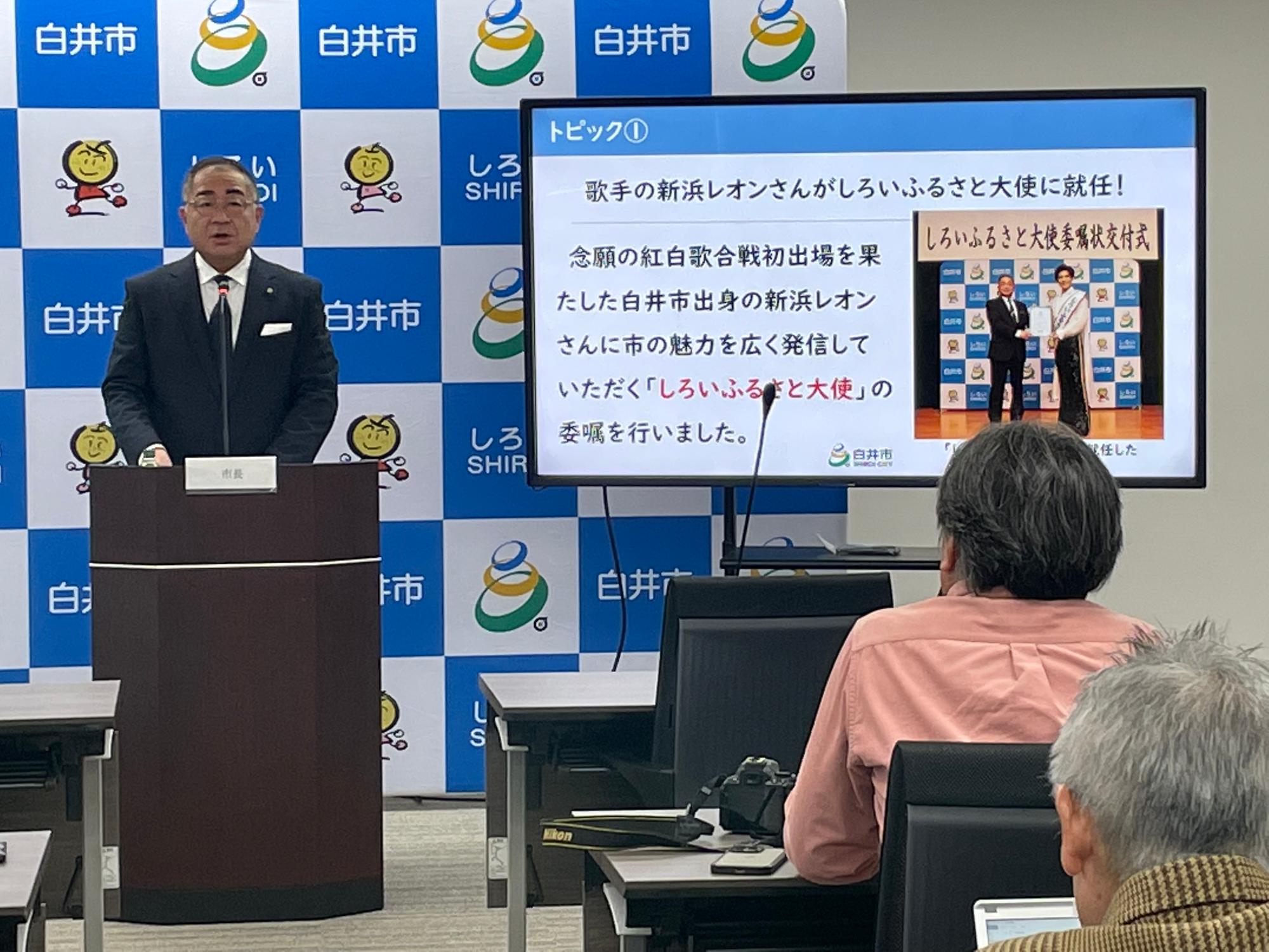 定例記者会見の様子