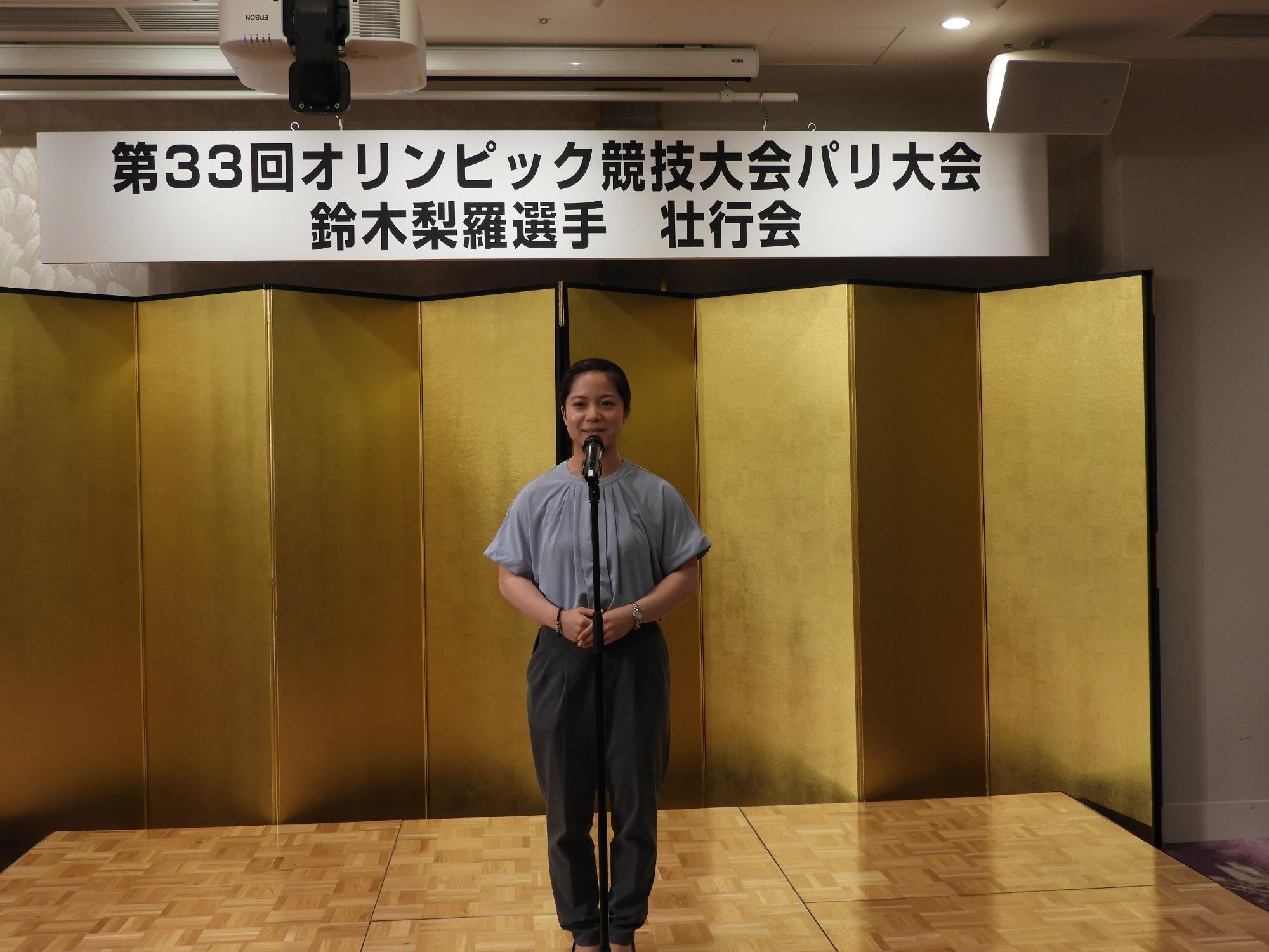 選手挨拶で決意を述べる鈴木選手