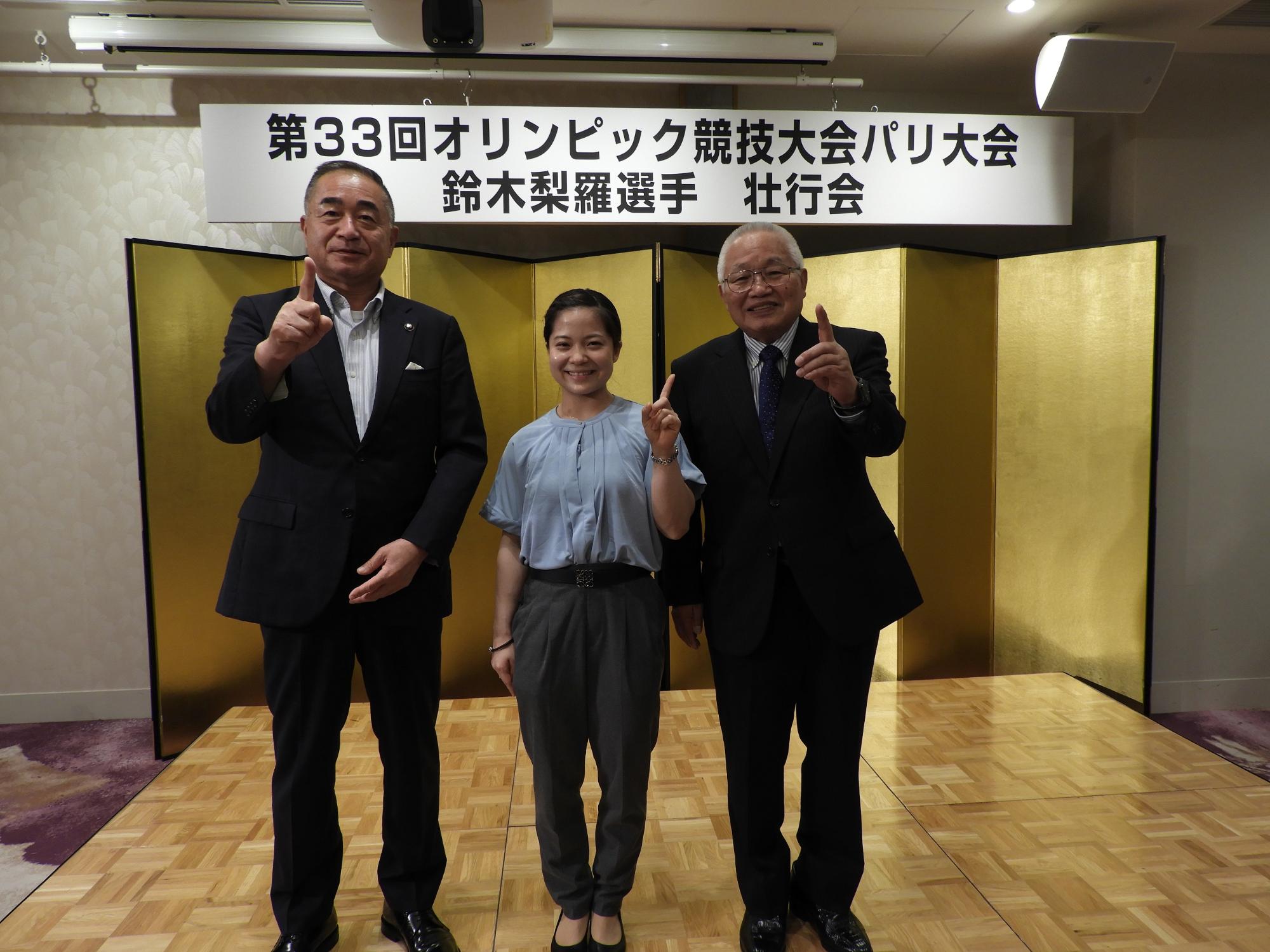 オリンピックで目指すは世界一（左から市長、鈴木選手、田内会長）