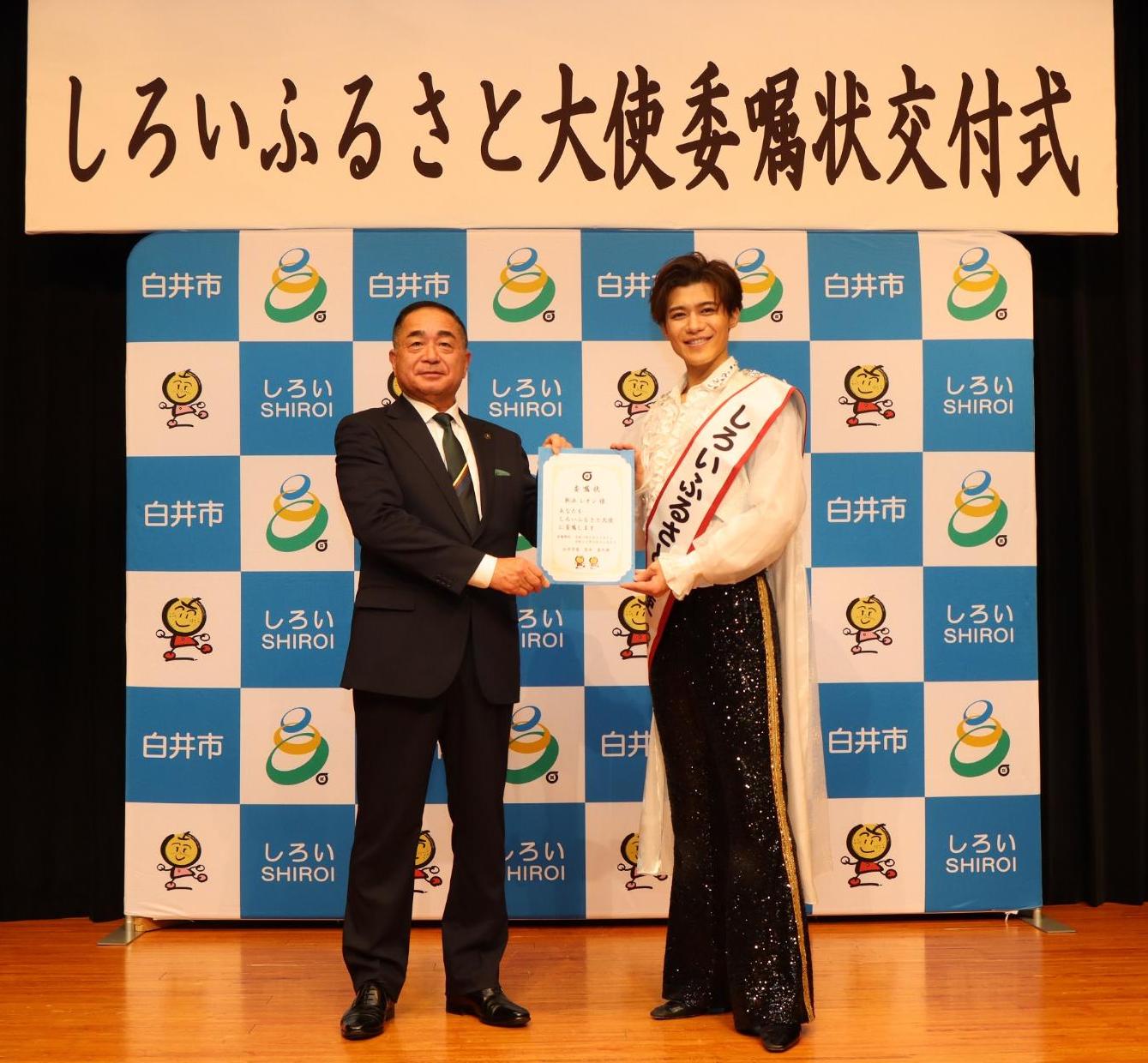 市長から委嘱状を手渡し「新浜レオン大使」の誕生です