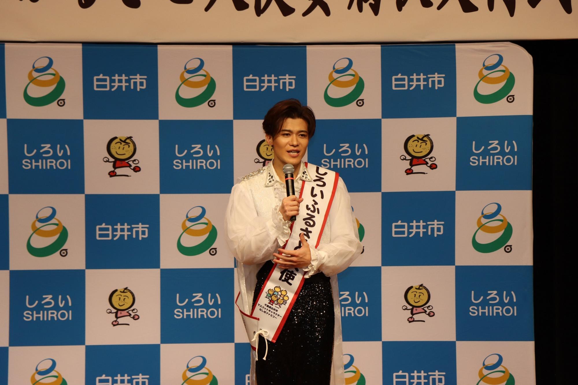 白井への想いを熱く語る新浜大使