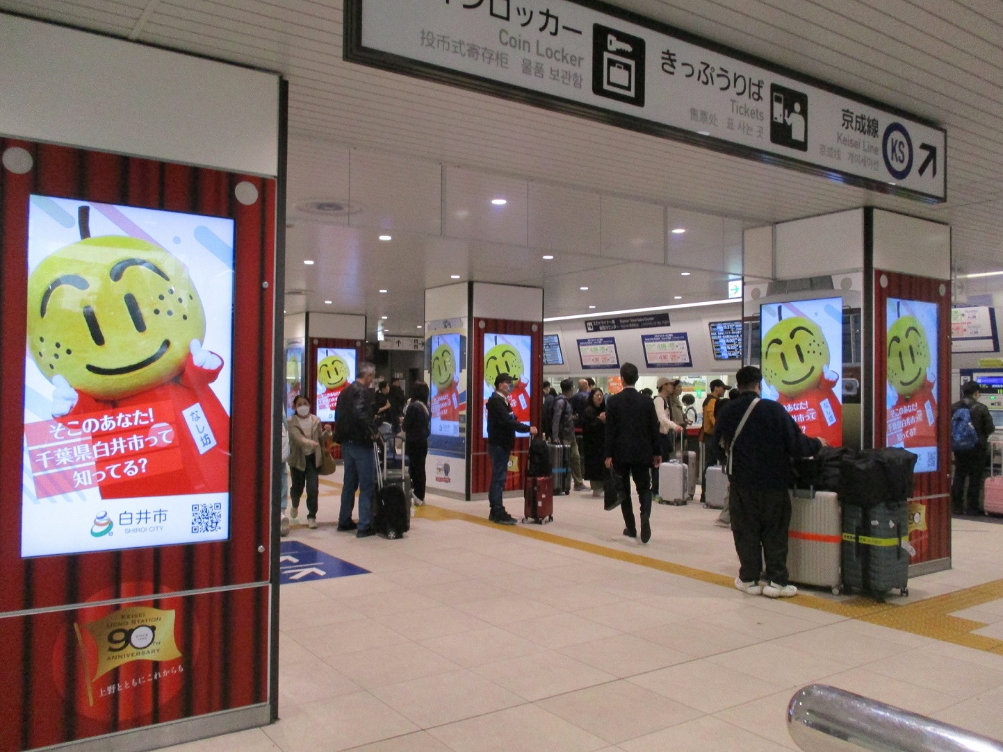 京成上野駅コンコース