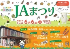 JAまつり