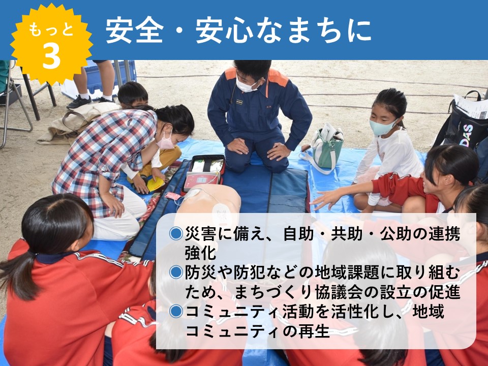 公約3