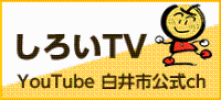 しろいTV