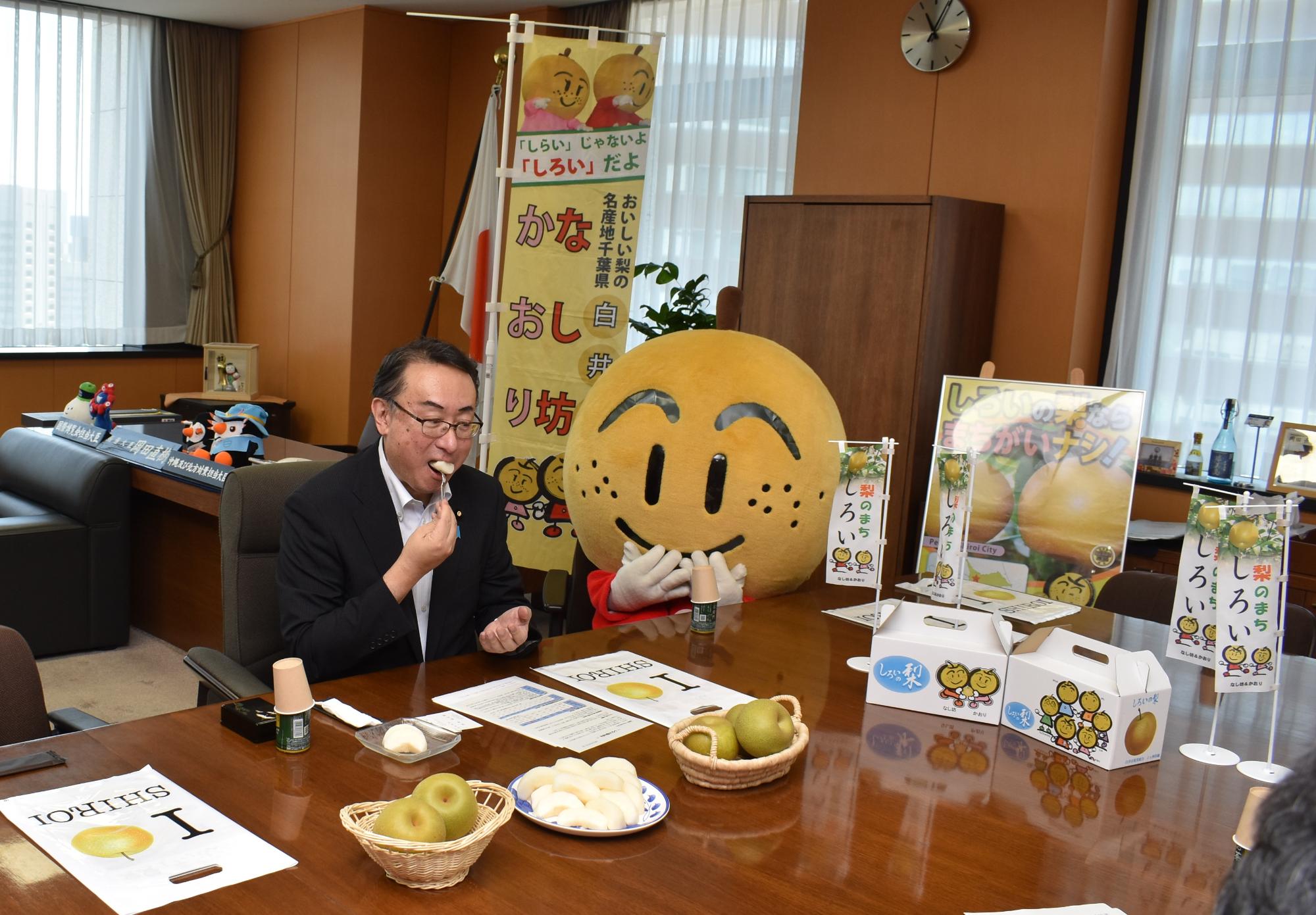 旬のしろいの梨を試食する岡田大臣