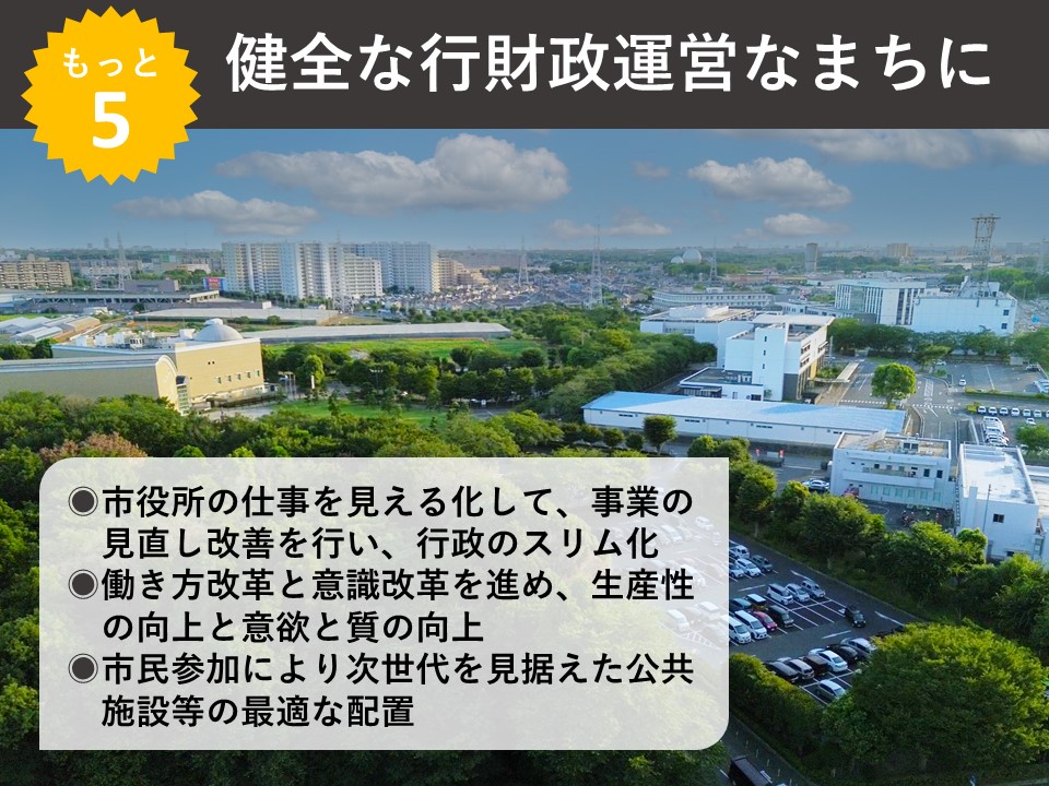 公約5