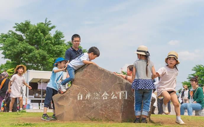 白井総合公園で子どもたちが遊んでいる写真