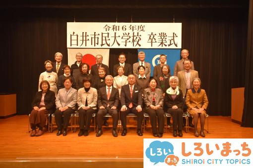 R6市民大学校卒業式