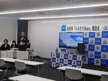 メルカリショップス開設式