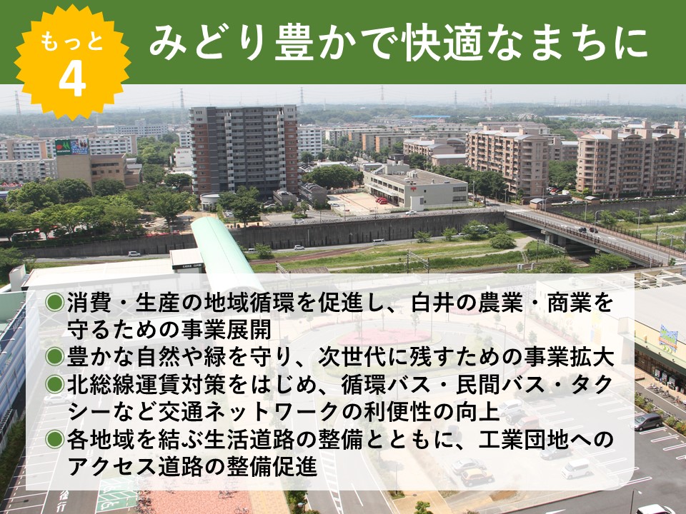 公約4