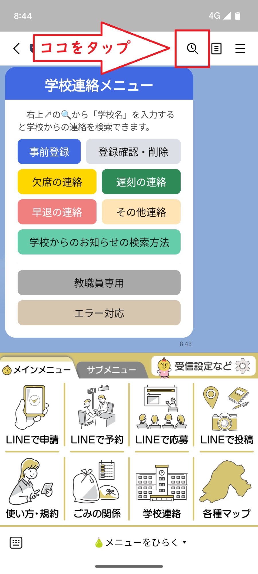 検索方法1